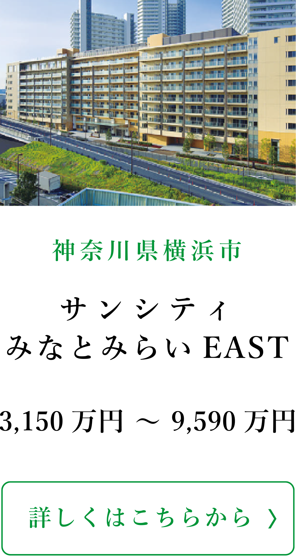 神奈川県横浜市の住宅型有料老人ホーム - サンシティみなとみらいEAST